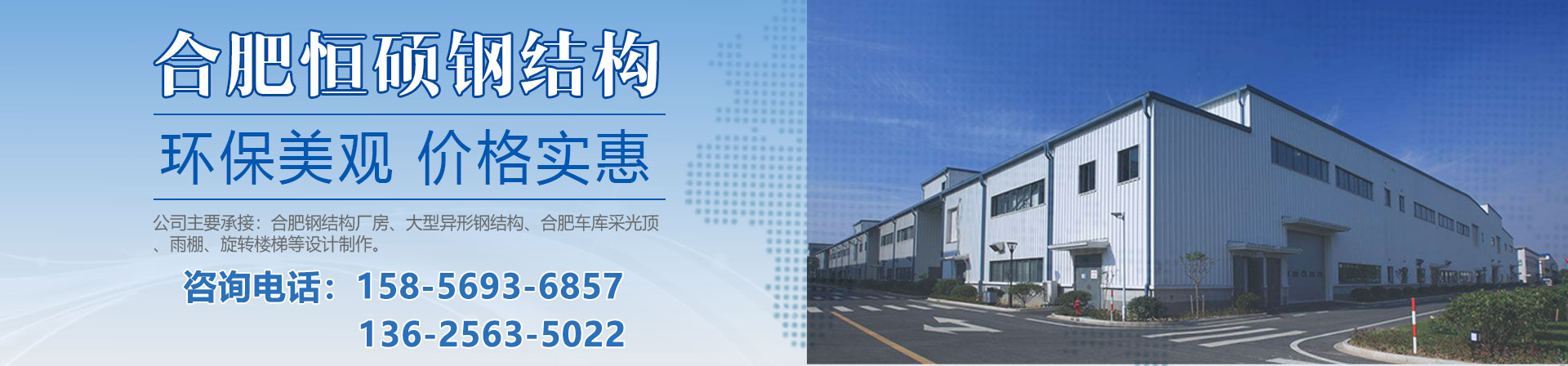 合肥鋼結(jié)構(gòu)廠房造價